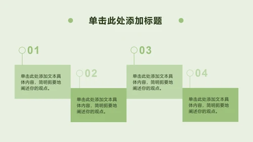 清新绿文艺时尚杂志风PPT模板
