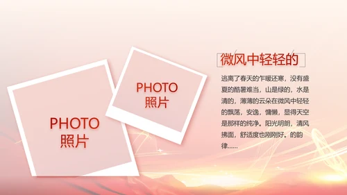 点燃青春热血展现青年风采五四青年节PPT