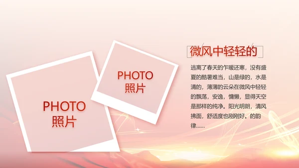 点燃青春热血展现青年风采五四青年节PPT