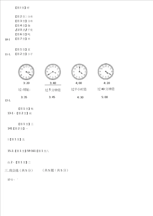 山西省阳泉市2020版二年级上册数学期末试卷A卷