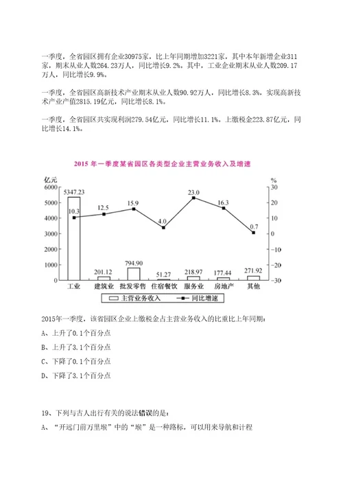 2022年10月中国地震局机关服务中心事业单位招聘3人（第二轮）笔试历年难易错点考题荟萃附带答案详解0