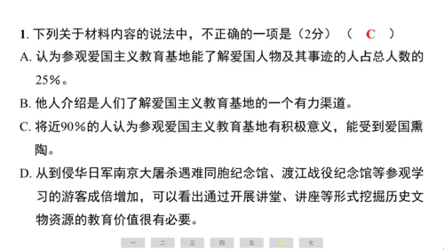 统编版语文六年级上册（江苏专用）第二单元素养测评卷课件