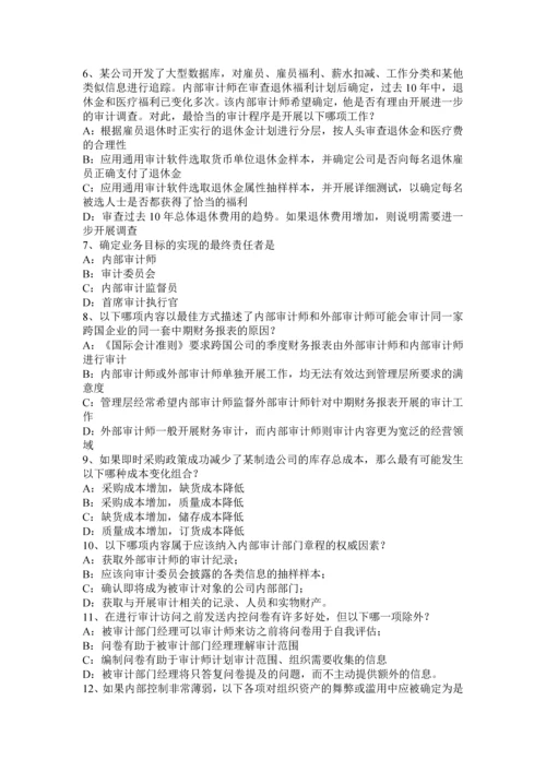 上半年重庆省注册会计师审计财务报表审计新——考试试题.docx