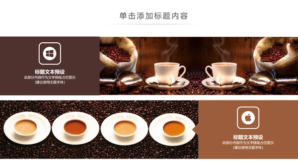 美味休闲下午茶咖啡厅介绍咖啡介绍PPT