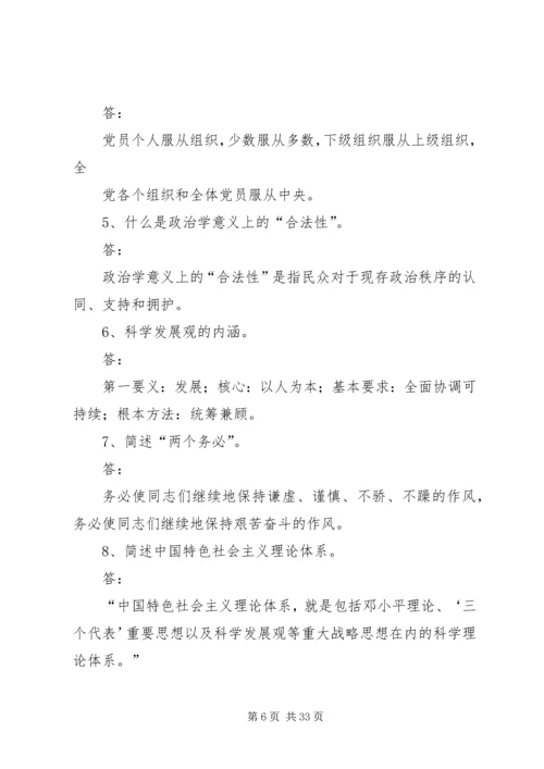 执政党与诚信文化建设.docx