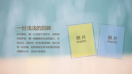 致青春毕业季大学毕业纪念册电子相册动态PPT