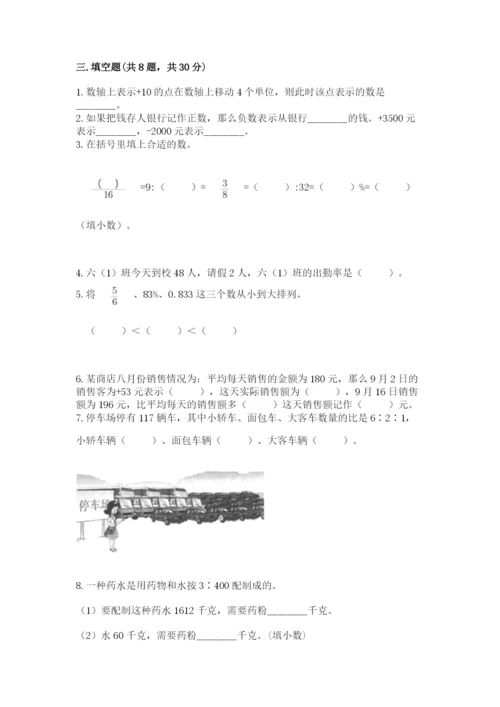 沪教版小学六年级下册数学期末综合素养测试卷及完整答案【夺冠】.docx
