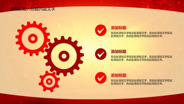 毕业典礼ppt动态模板