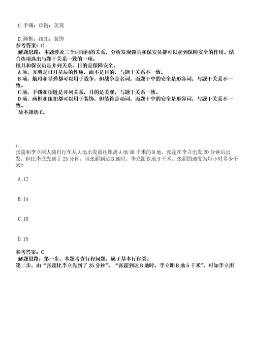 2022年河南信阳市浉河区参加中国河南招才引智创新发展大会招聘事业单位人员172人考试押密卷含答案解析