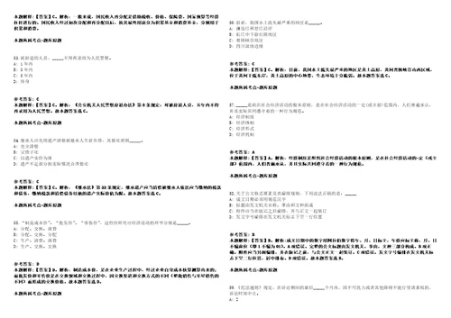 南方鼎元资产运营有限责任公司2021年度第二批系统内公开招聘模拟卷附答案解析第528期