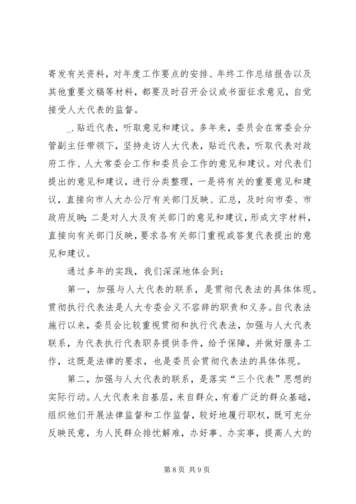 全省人大教科文卫工作座谈会上的交流材料 (6).docx