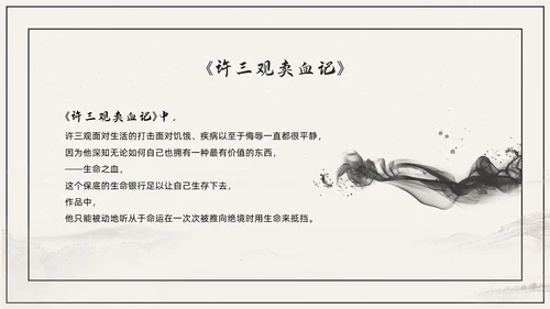 杏色复古简约素描线条许三观卖血记读书分享读书分享会PPT模板