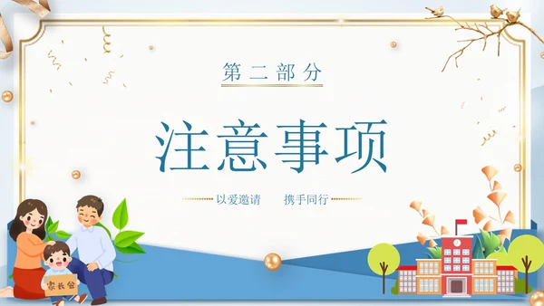 蓝色插画家长会邀请函卡通金色边框圆家长学生花草树枝鸟期末家长会