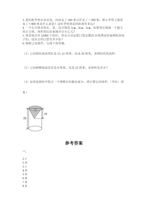 河南省平顶山市六年级下册数学期末测试卷精品（完整版）.docx