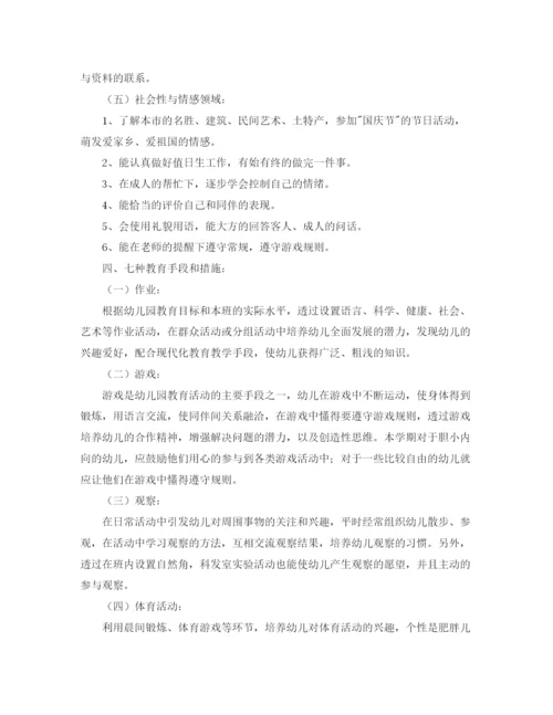 精编之大班配班教师个人工作计划书.docx