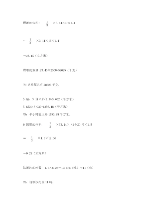 贵州省【小升初】2023年小升初数学试卷及答案【必刷】.docx