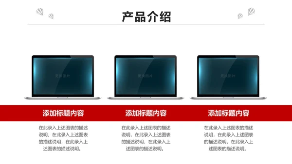 红色简约大气企业员工入职培训PPT模板