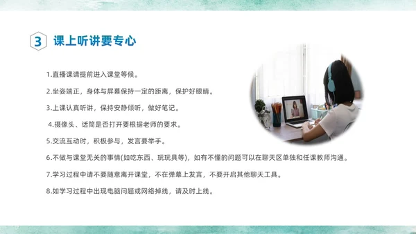 绿色中国水墨风疫情开学线上家长会PPT