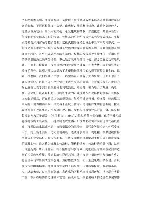有关工程专业实习报告范文十篇.docx
