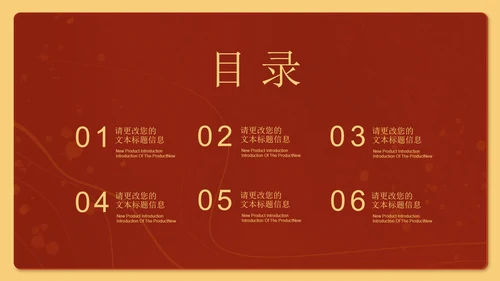 红色插画风新年鞭炮发财吉祥节日PPT模板