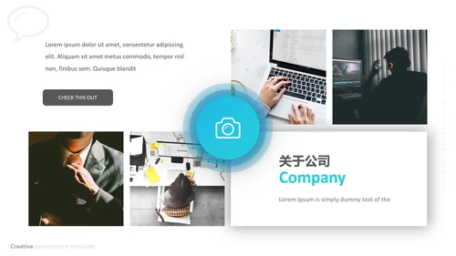 蓝色独特创意设计公司简介商务PPT模板