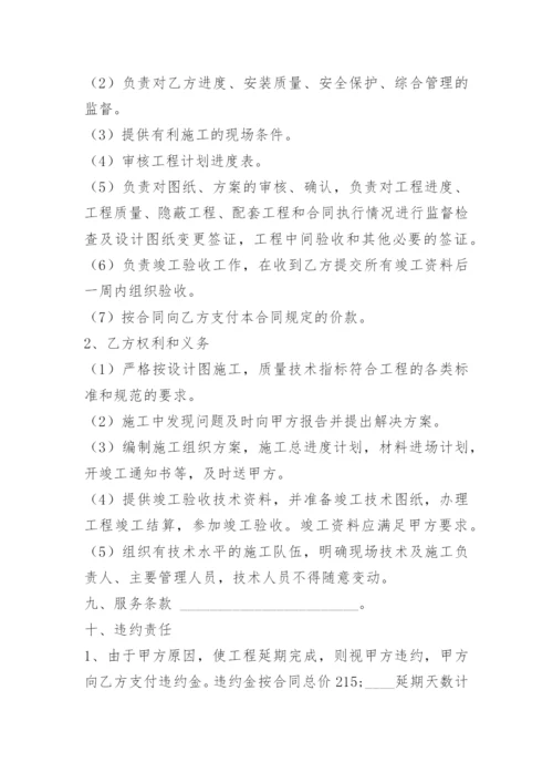 土地承包合同协议书6篇.docx