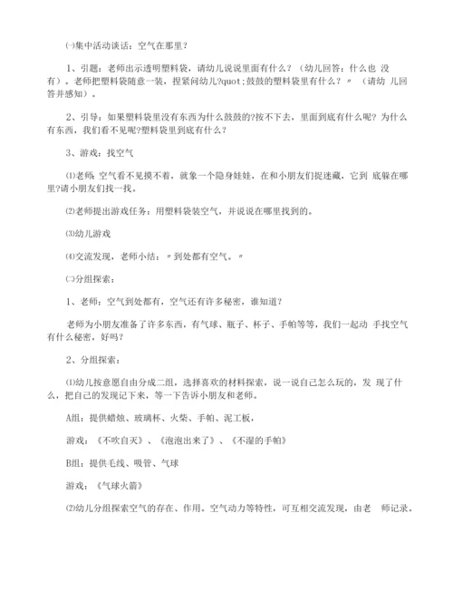 幼儿园环保日活动方案.docx