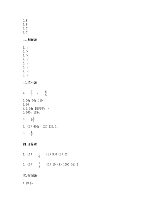 小学六年级上册数学期末测试卷含完整答案（易错题）