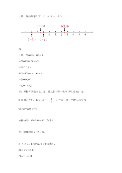 四川省【小升初】2023年小升初数学试卷及完整答案.docx