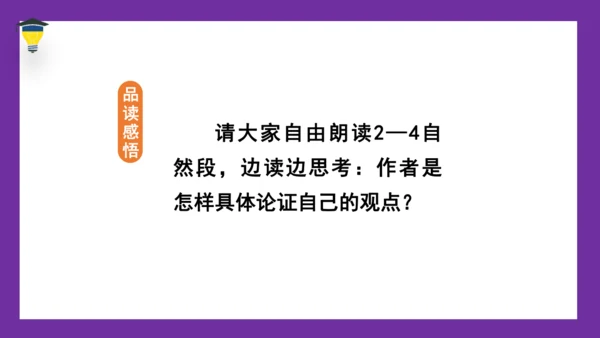 12《为人民服务》课件