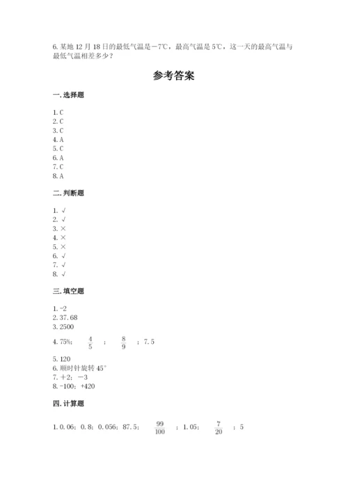 六年级下册数学期末测试卷精品【巩固】.docx