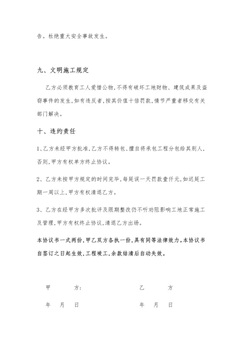 外脚手架搭拆施工承包合同.docx