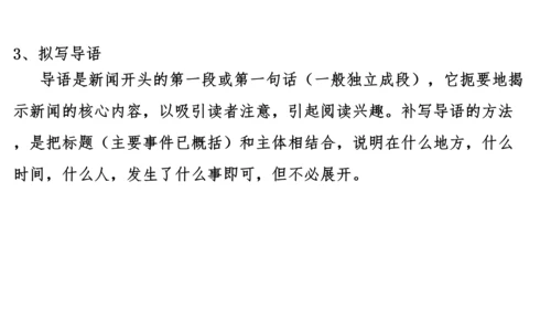 八上第一单元知识梳理－2023-2024学年八年级语文上册知识（考点）梳理与能力训练 课件(共44张