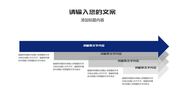 蓝色简约风公司年会活动主持策划庆典PPT模板