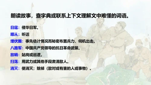 统编版语文二年级上册 课文2  语文园地三（课件）