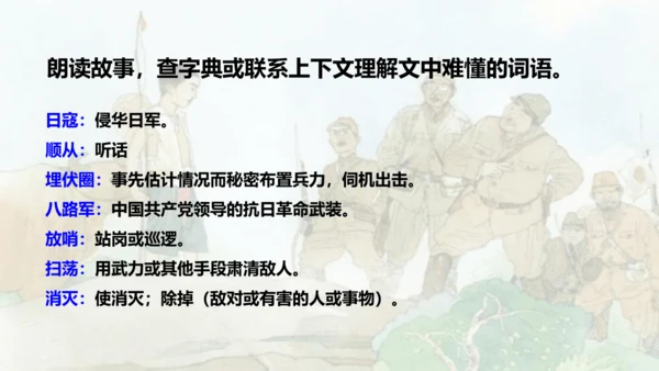 统编版语文二年级上册 课文2  语文园地三（课件）