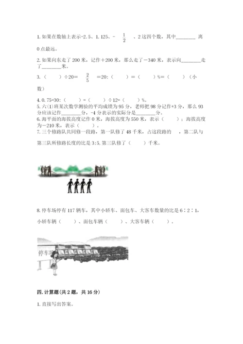 北师大版小学六年级下册数学期末检测试题【新题速递】.docx