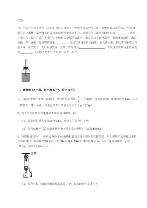 基础强化福建惠安惠南中学物理八年级下册期末考试难点解析B卷（详解版）.docx