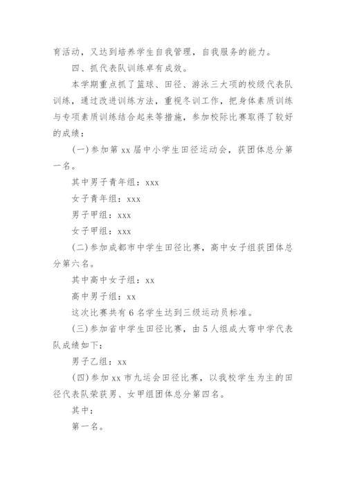 教研组长工作总结.docx