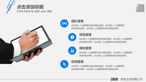 蓝色商务现代科技公司工作总结计划通用PPT模板
