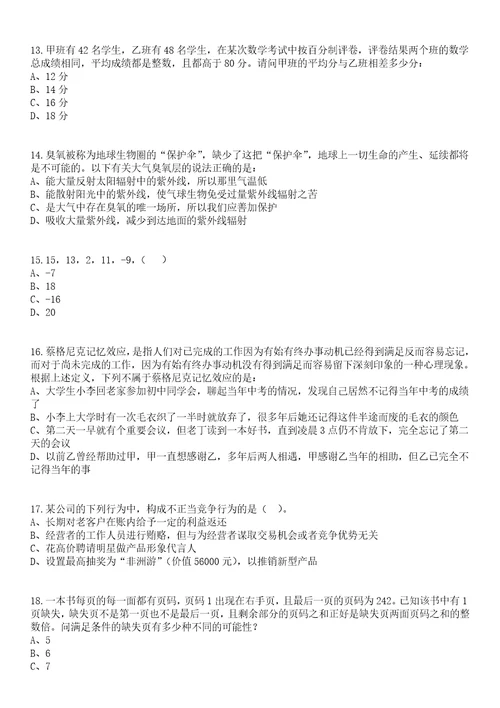 2023年03月2023年山西工程职业学院利用空编引进高层次人才10名笔试参考题库答案详解