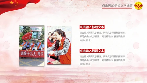 红色青年文明号工作总结计划汇报PPT模板