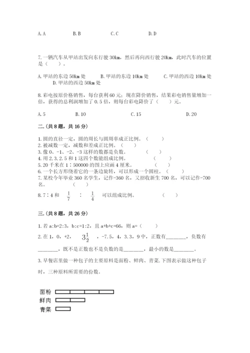 青岛版六年级数学下册期末测试题【培优】.docx