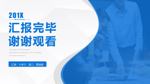 员工绩效考核管理通用PPT模板