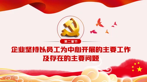 挂帅出征敢于亮剑践行初心使命党课PPT