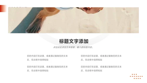 红色时尚服装品牌介绍PPT模板