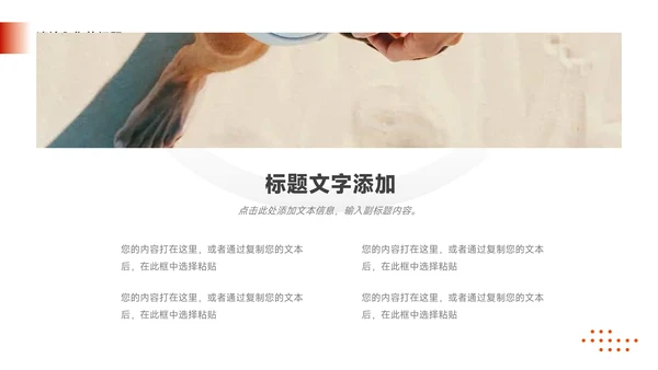 红色时尚服装品牌介绍PPT模板