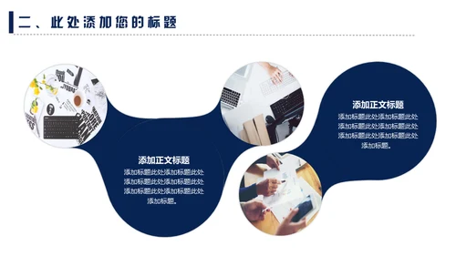 大气蓝色商务通用PPT模板