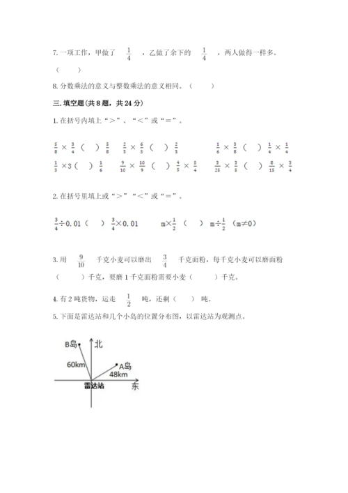 人教版六年级上册数学期中考试试卷精品（历年真题）.docx