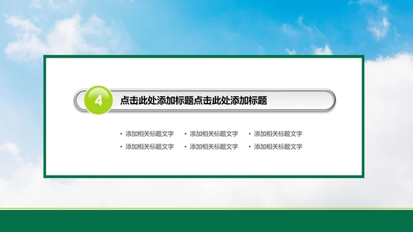 清新中国邮政储蓄银行工作总结计划PPT模板